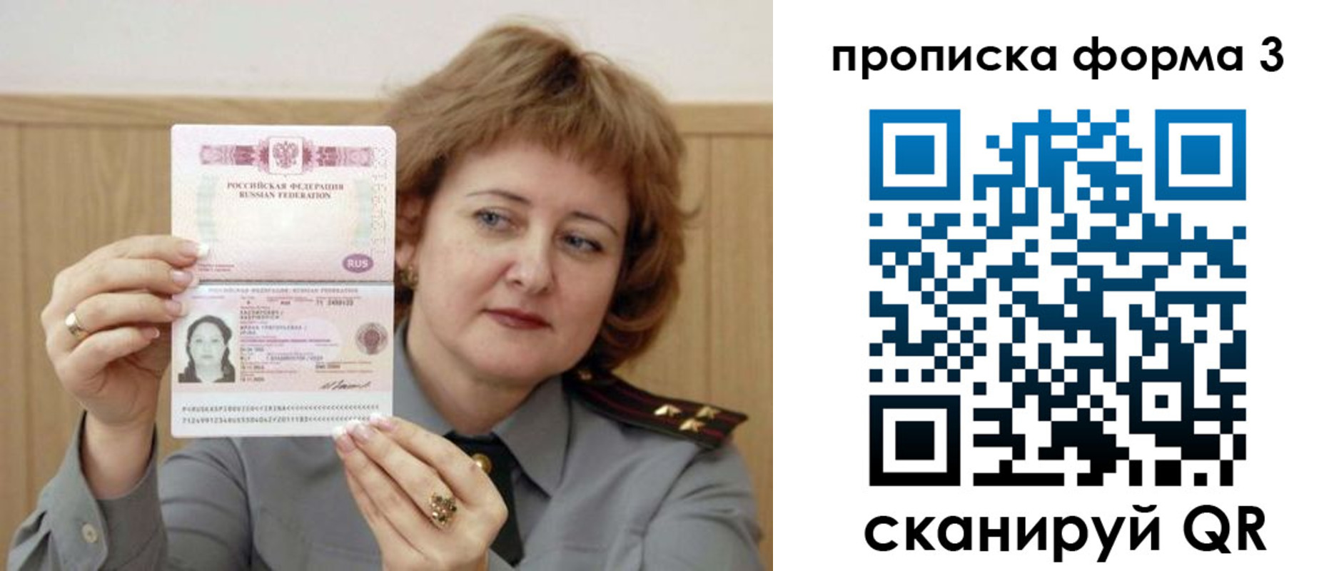 прописка законно в Сергиевом Посаде