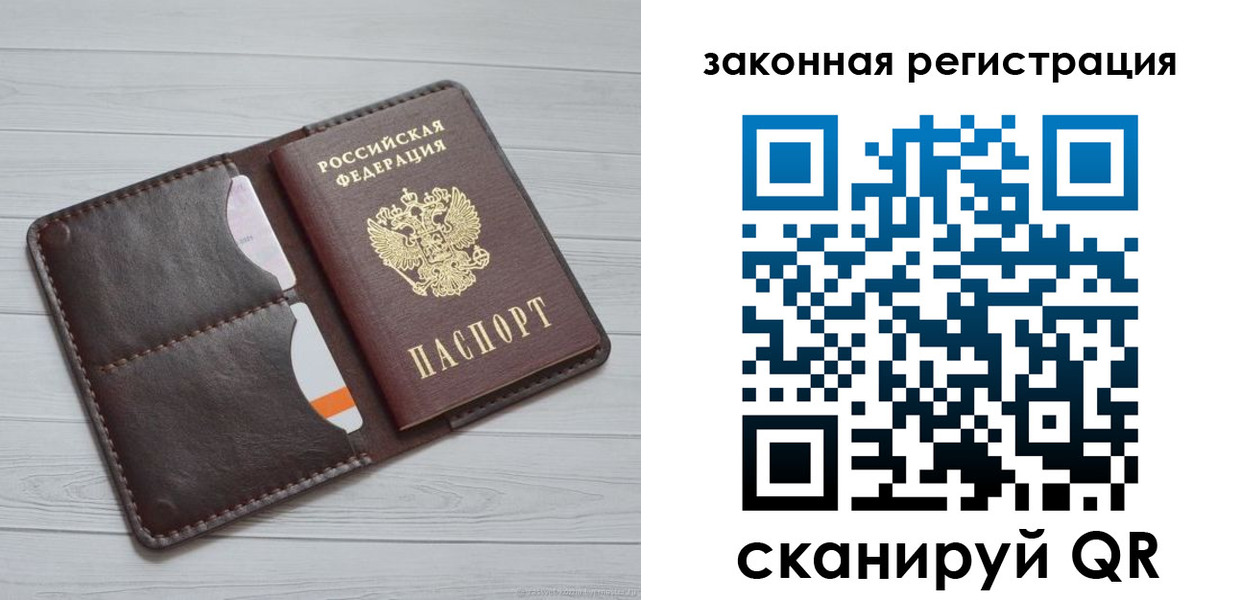 где прописаться в Сергиевом Посаде