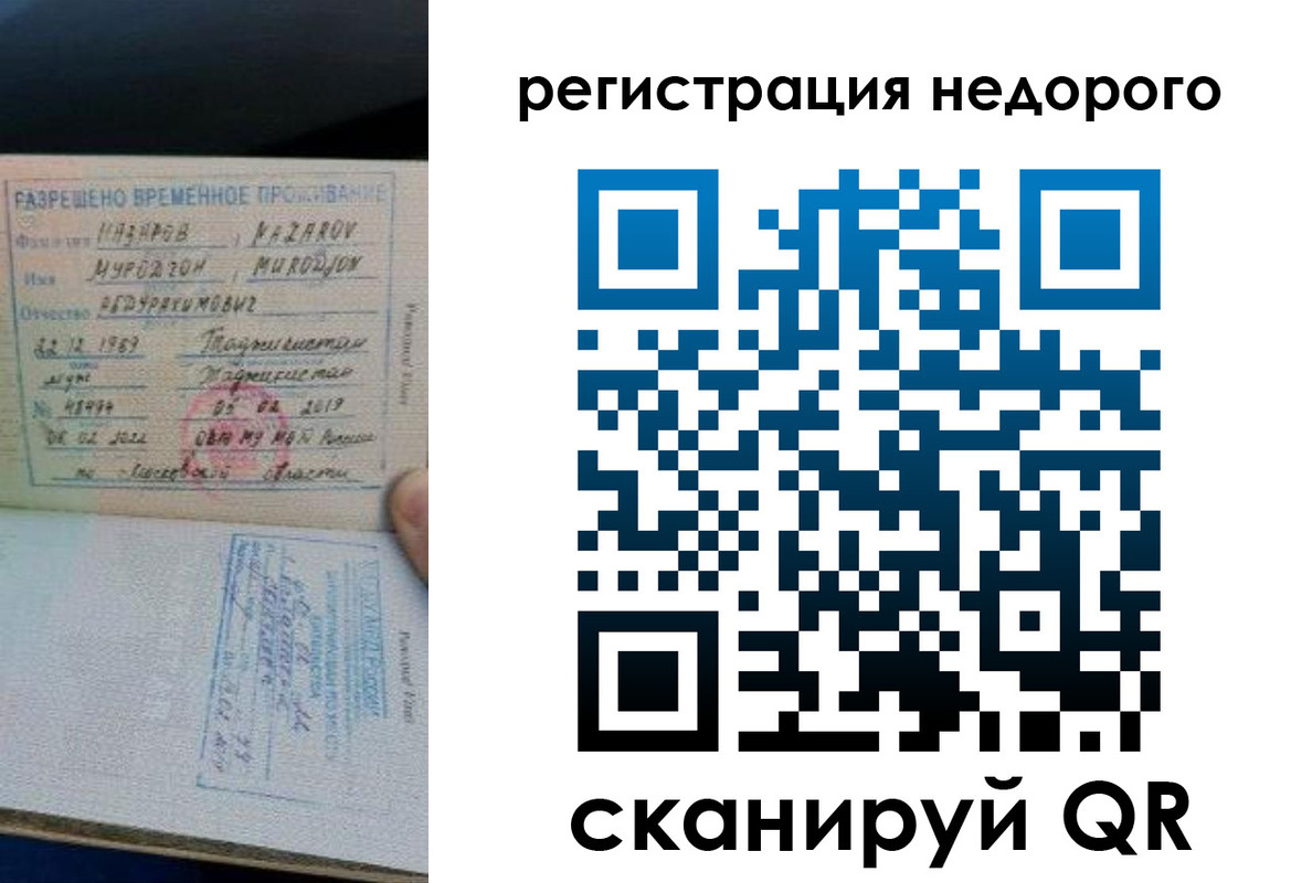 временная регистрация адрес в Сергиевом Посаде