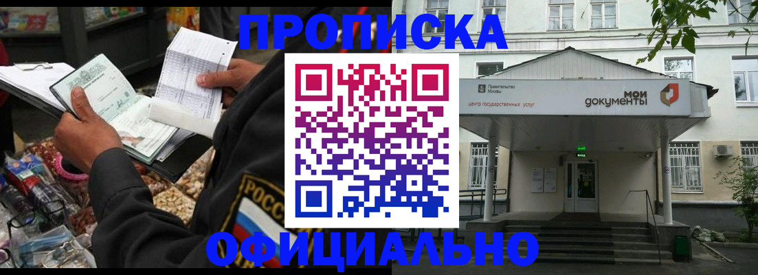 временная регистрация в квартире в Сергиевом Посаде
