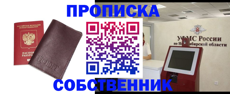 временная регистрация для всех в Сергиевом Посаде
