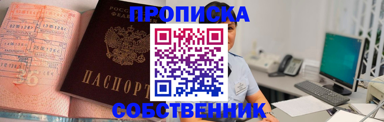 временная регистрация в Сергиевом Посаде