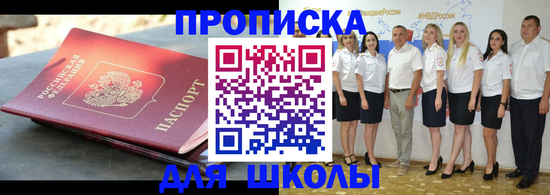 прописка паспорт в Сергиевом Посаде