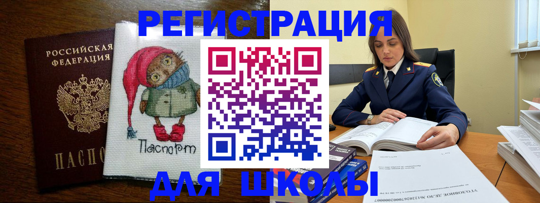 прописка регистрация в Сергиевом Посаде